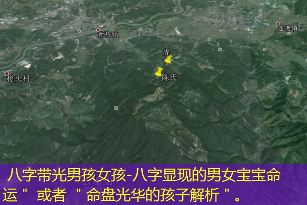  八字带光男孩女孩-八字显现的男女宝宝命运＂ 或者 ＂命盘光华的孩子解析＂。