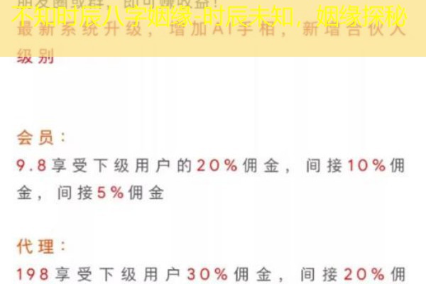  不知时辰八字姻缘-时辰未知，姻缘探秘