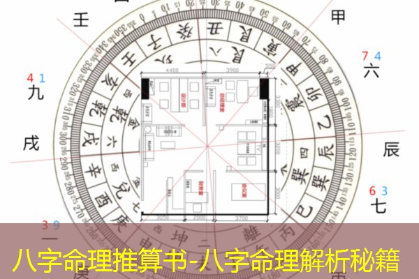  八字命理推算书-八字命理解析秘籍